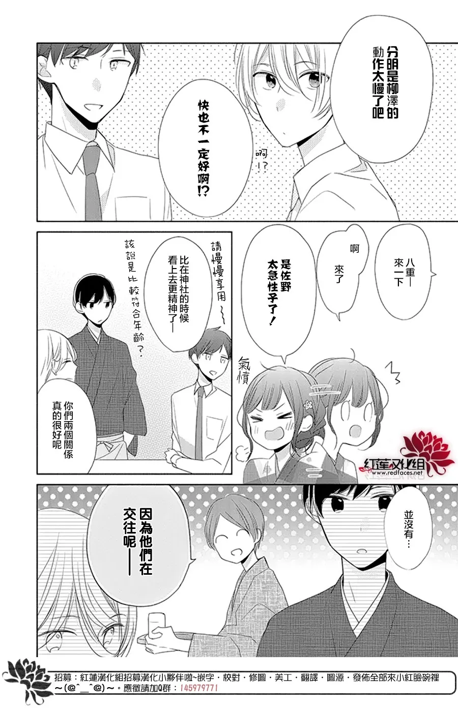 17话 第10页