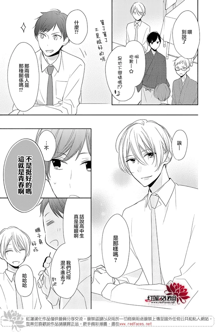 17话 第11页