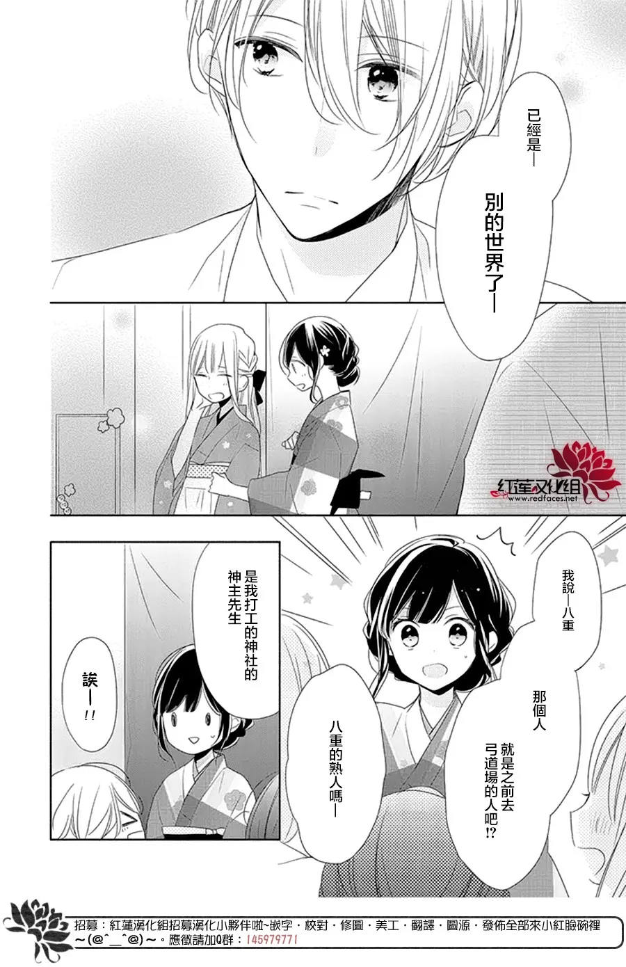 17话 第12页