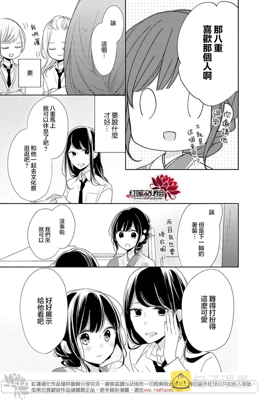 17话 第13页