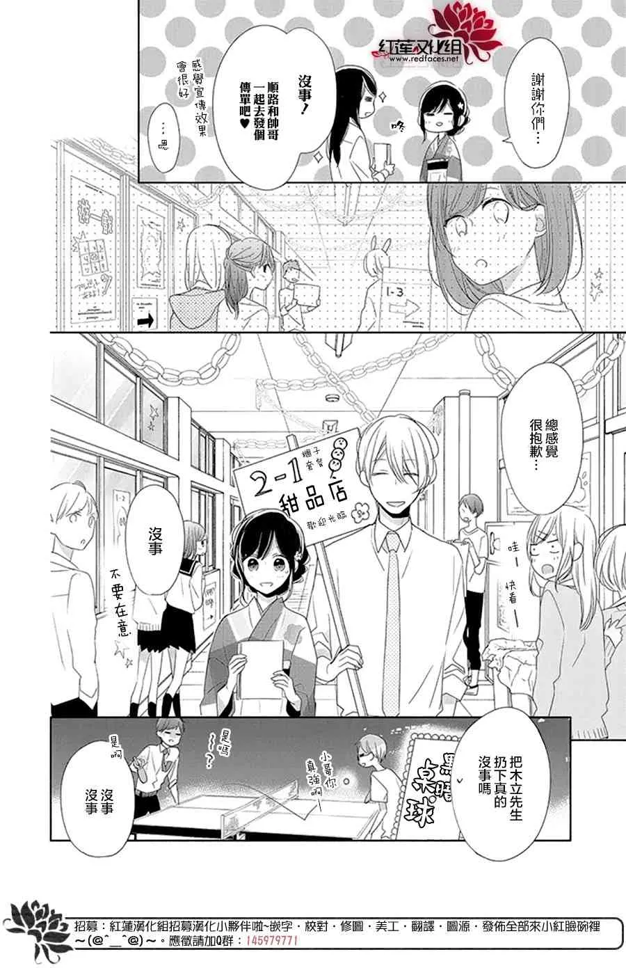 17话 第14页