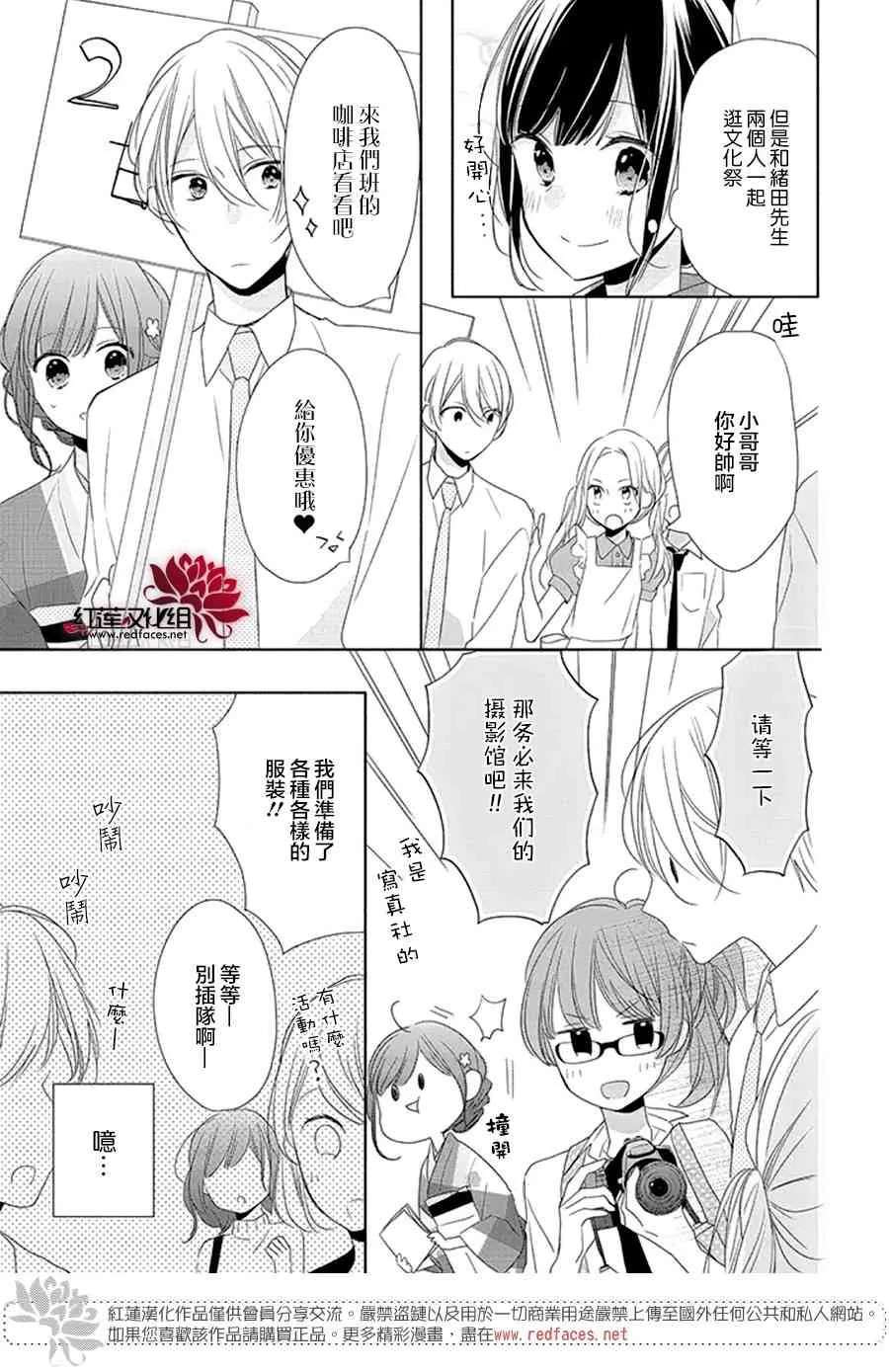 17话 第15页