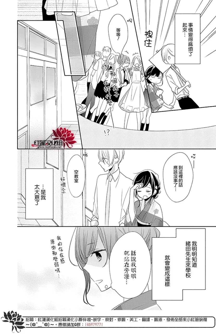 17话 第16页