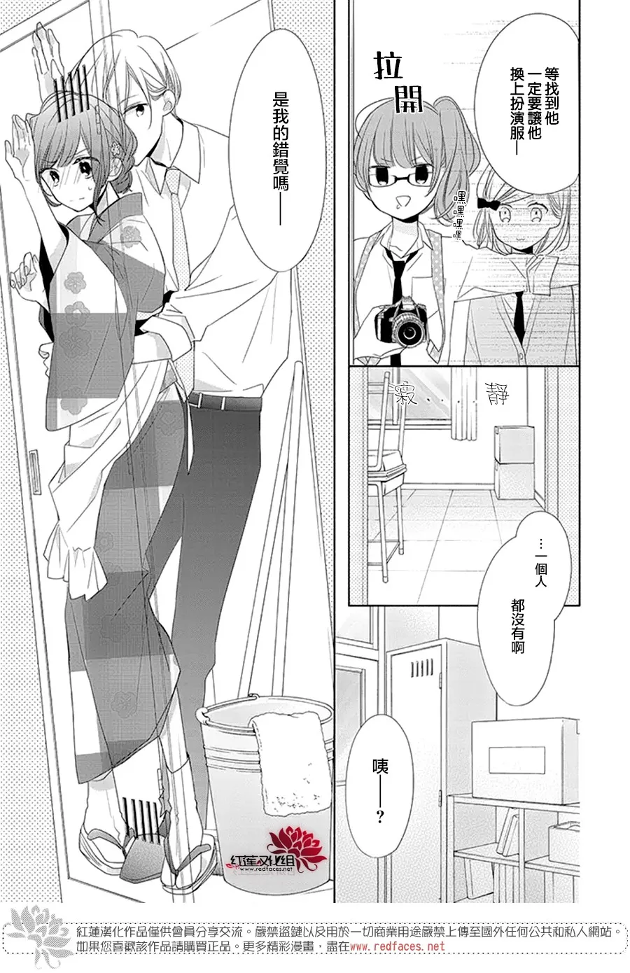 17话 第19页
