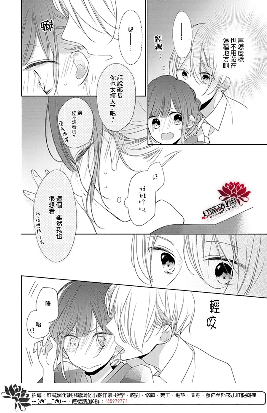17话 第20页