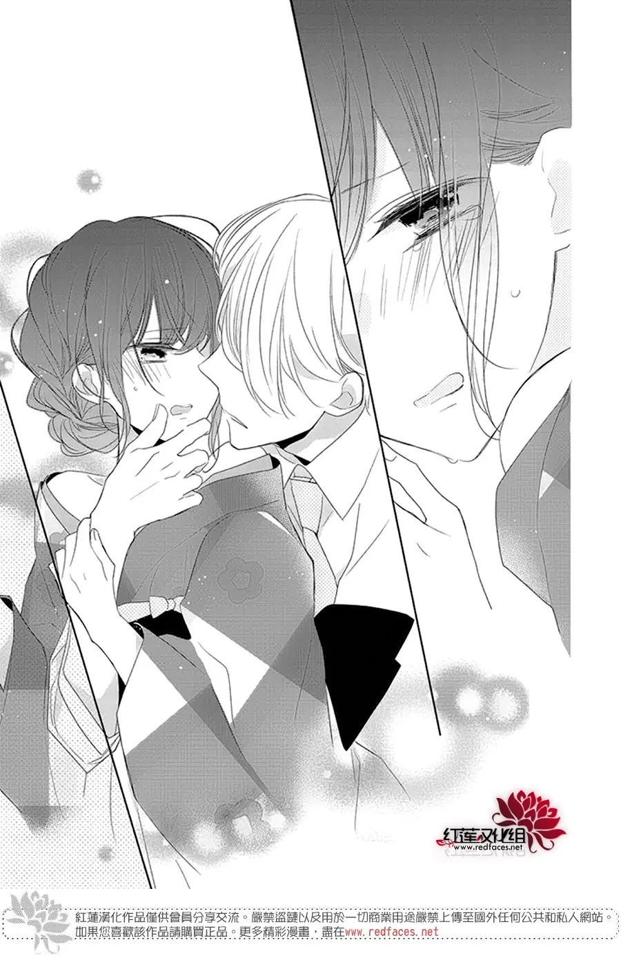 17话 第23页