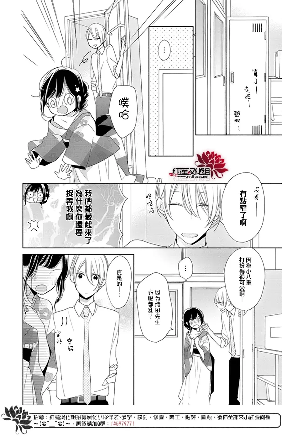 17话 第24页