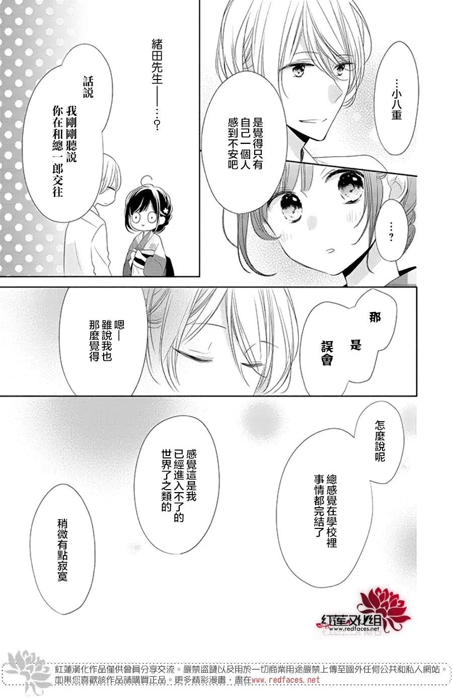17话 第25页