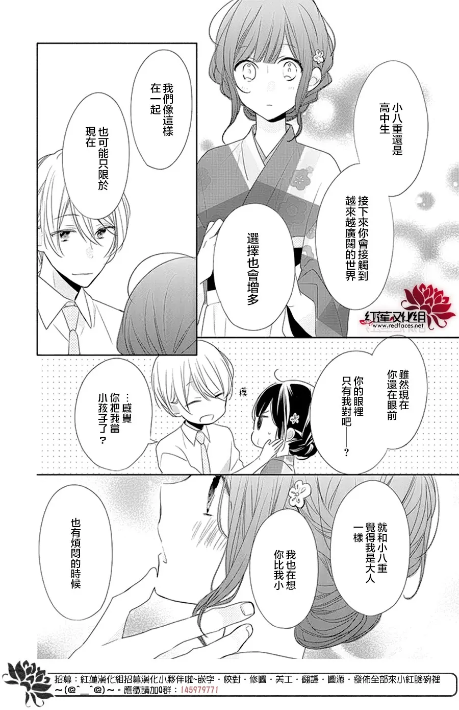 17话 第26页