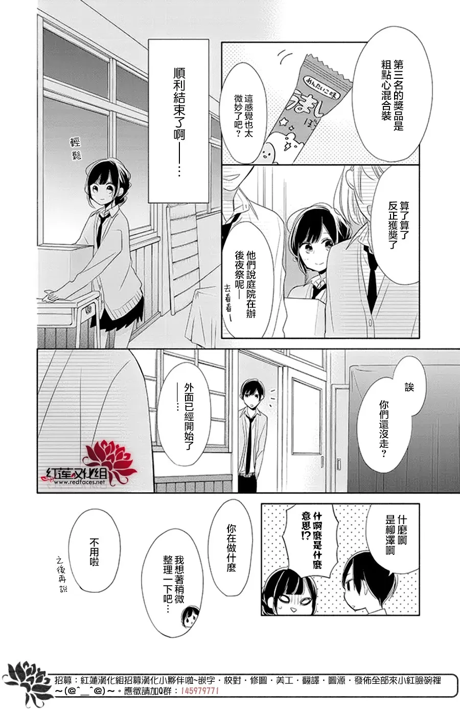 17话 第28页