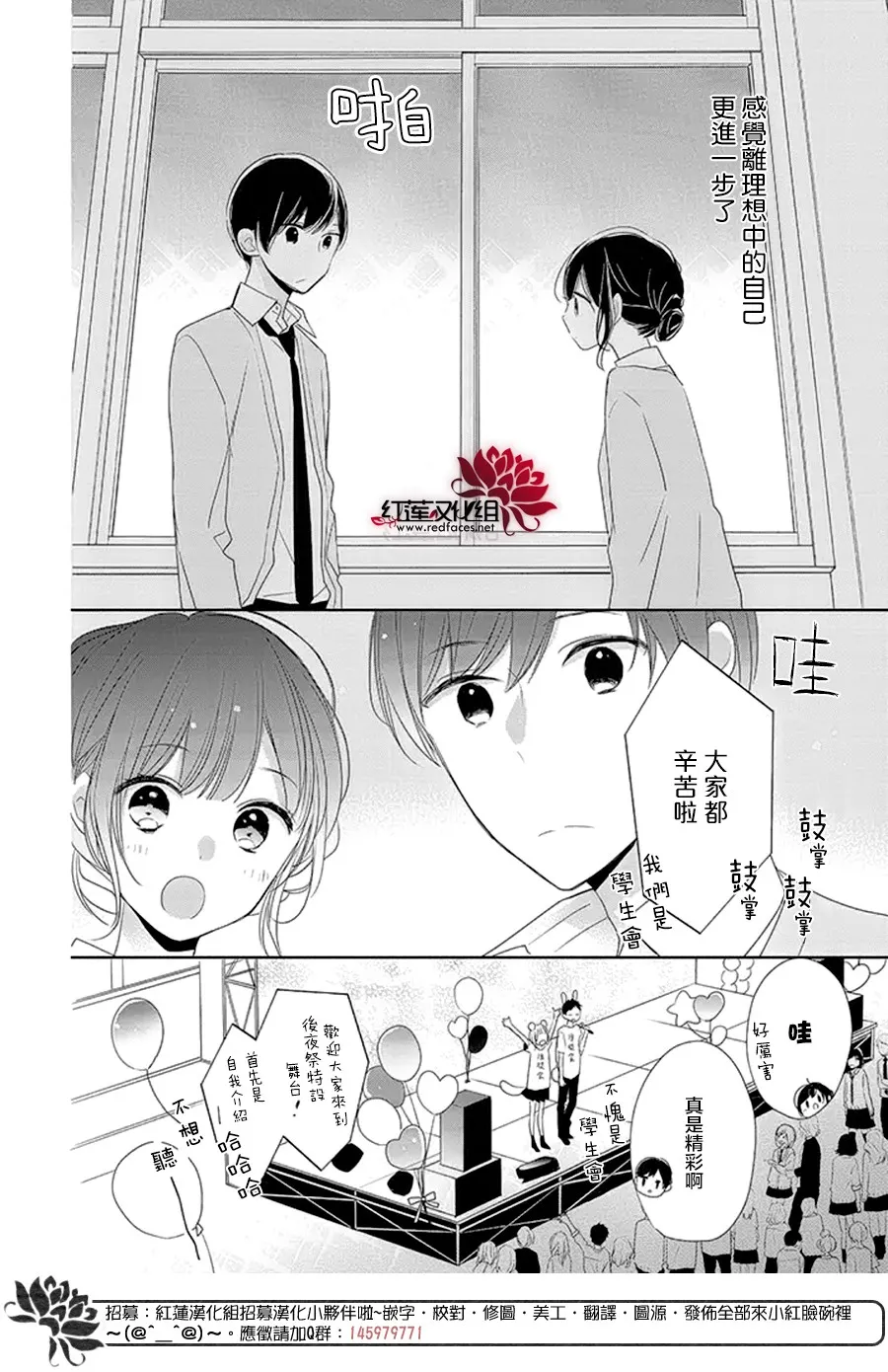 17话 第30页