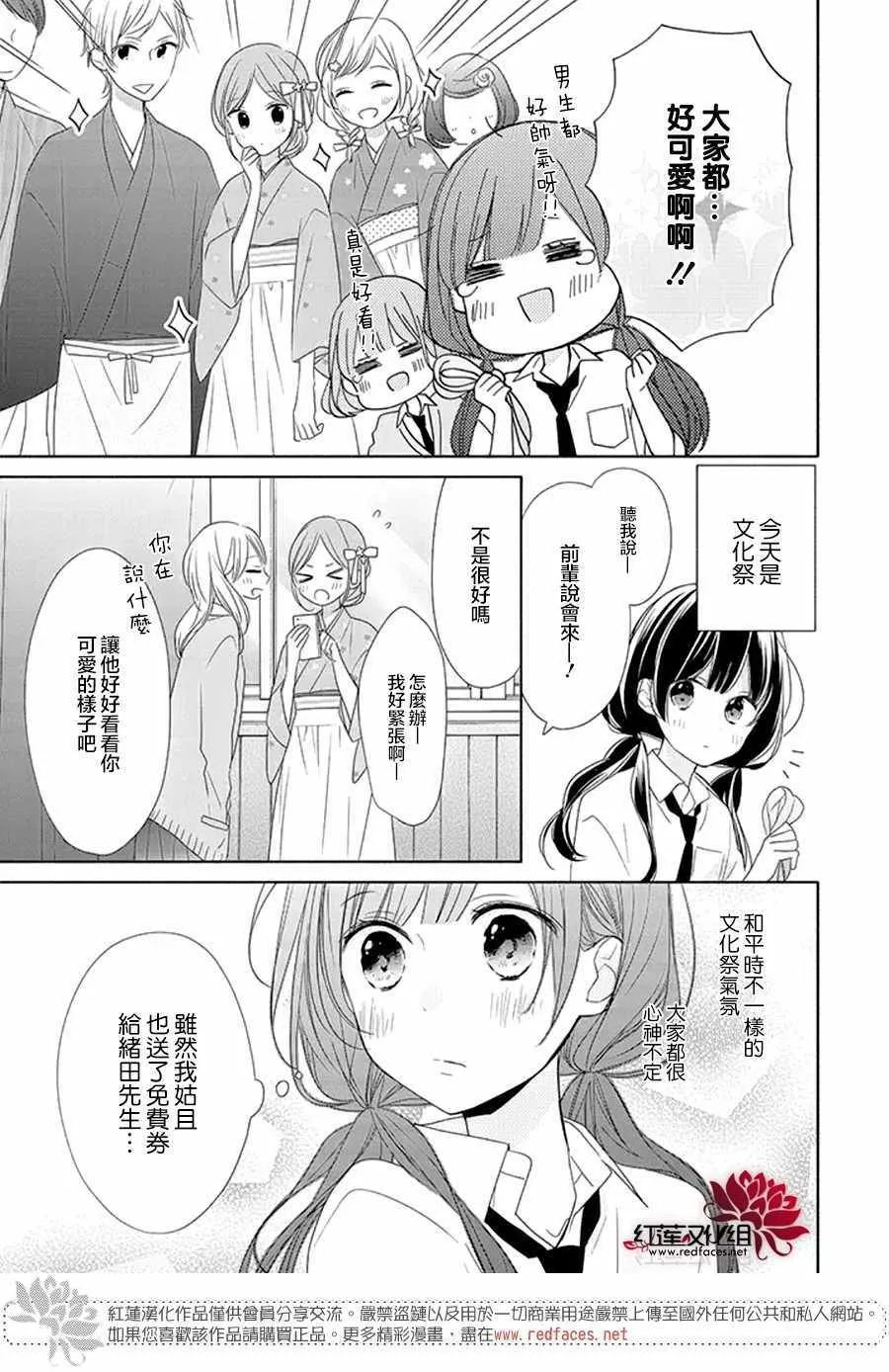 16话 第3页