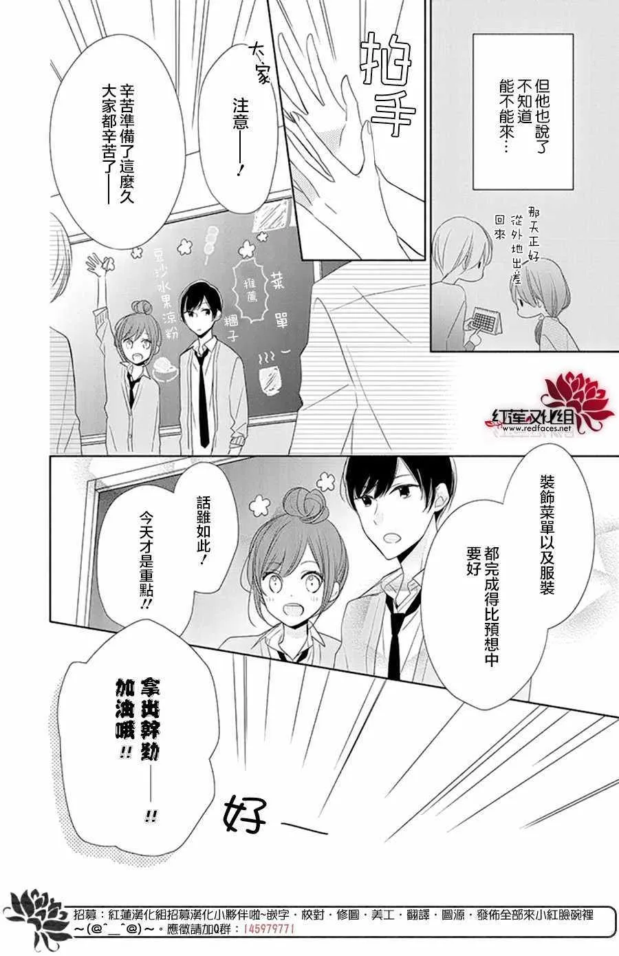 16话 第4页