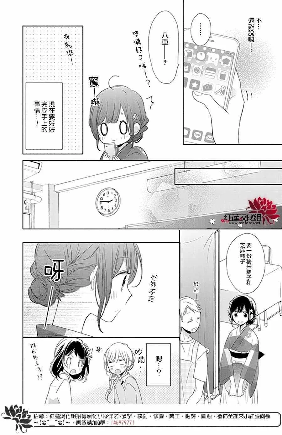 16话 第6页
