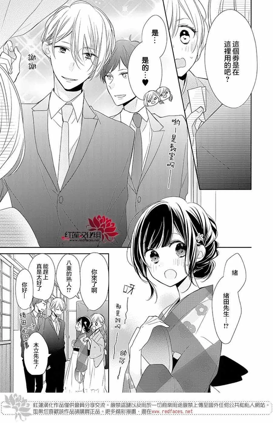 16话 第7页