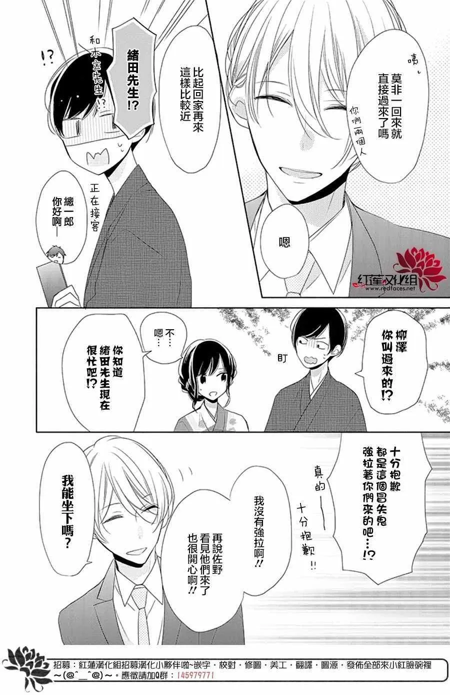 16话 第8页