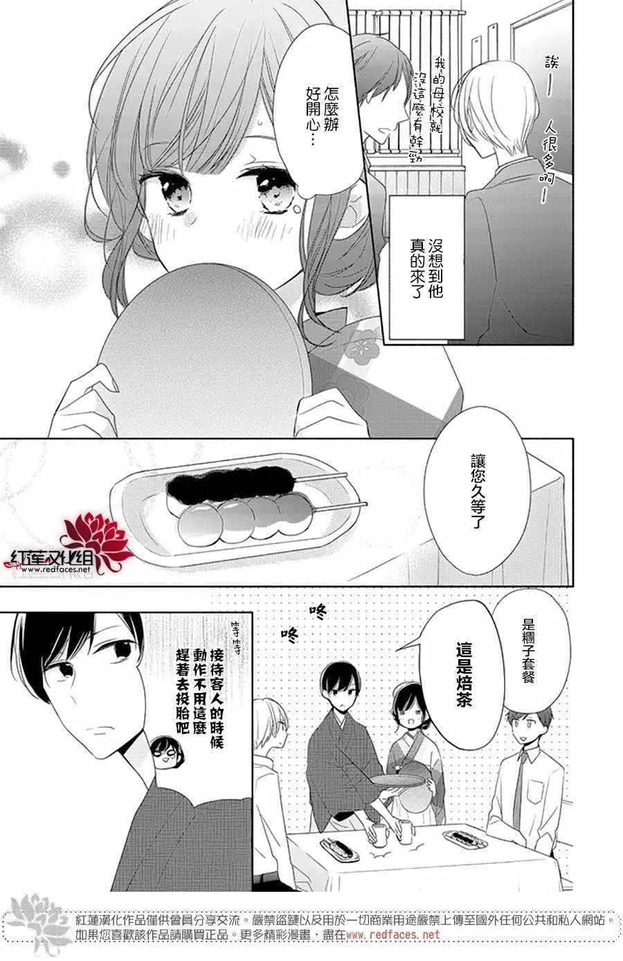 16话 第9页