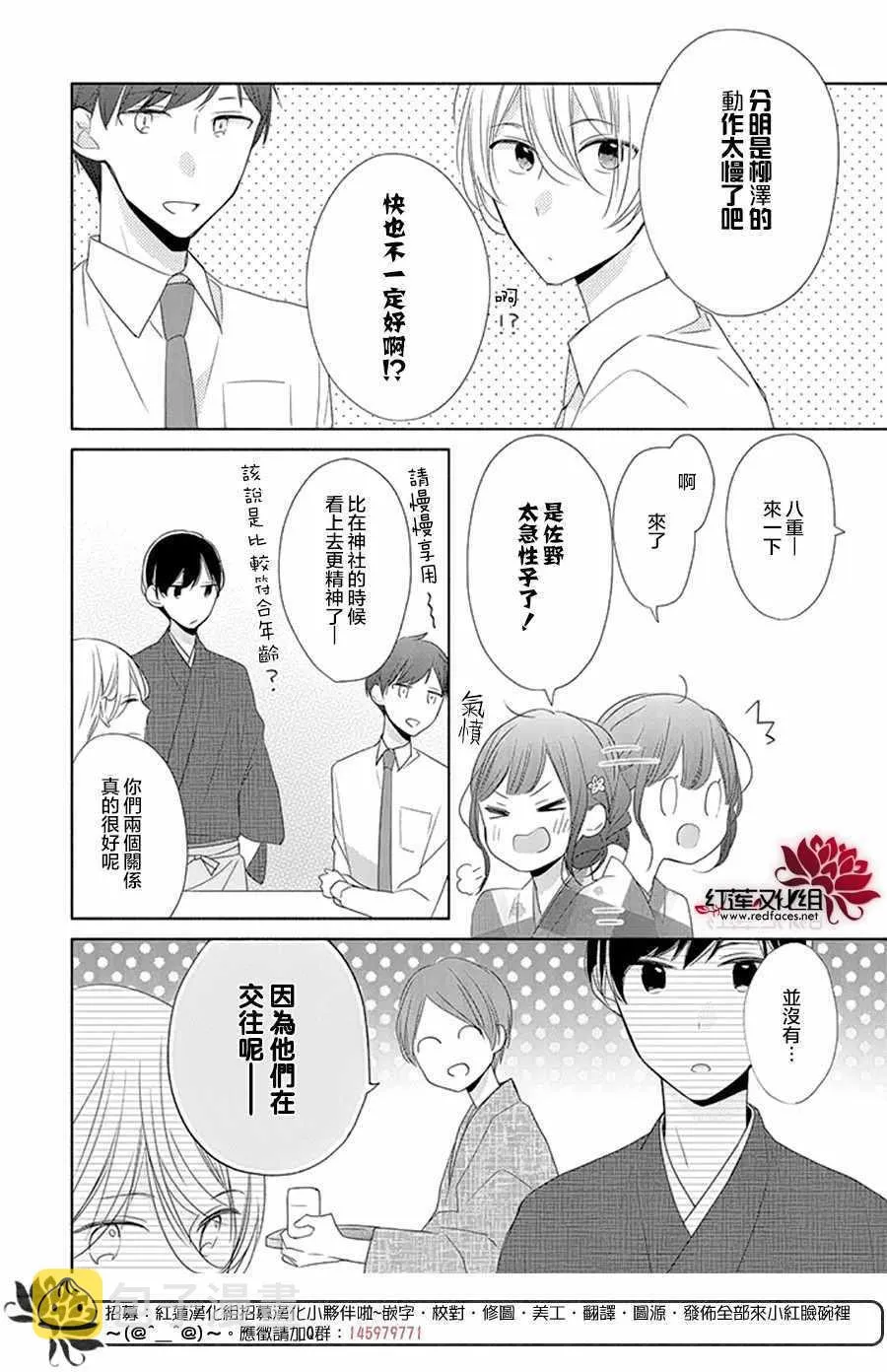 16话 第10页