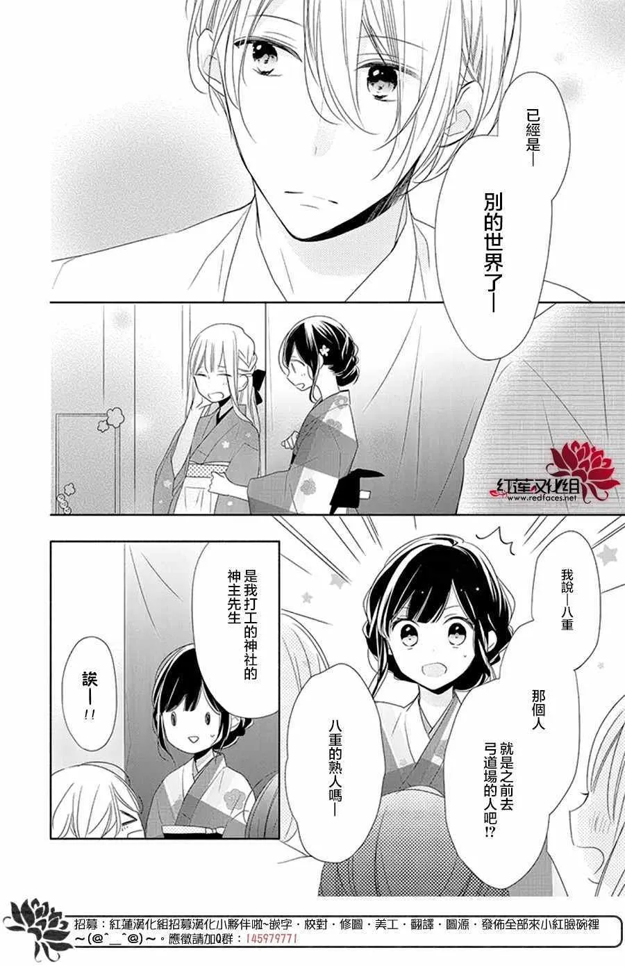 16话 第12页