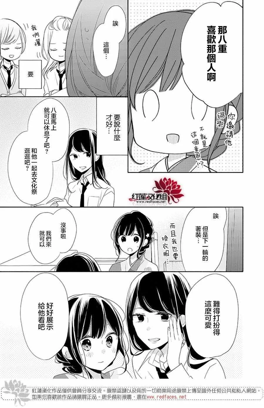 16话 第13页