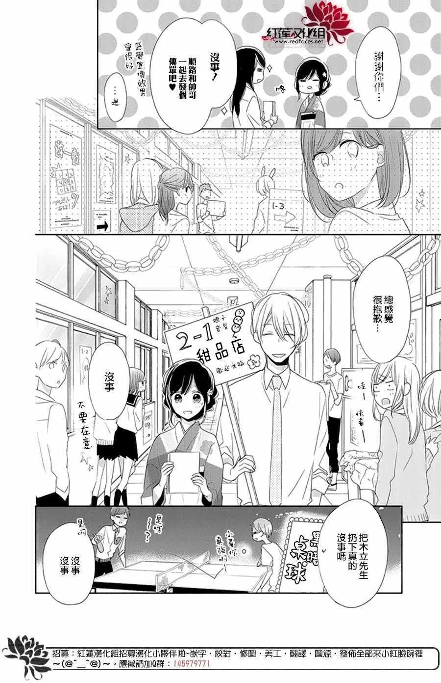 16话 第14页