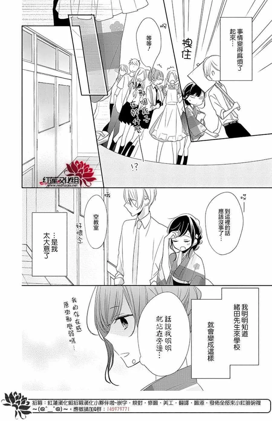 16话 第16页