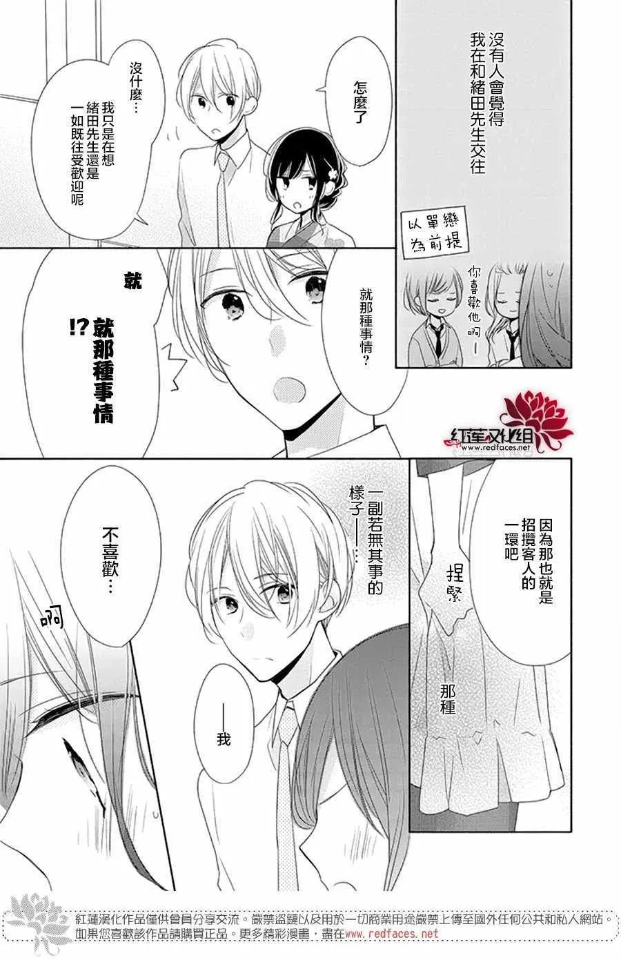 16话 第17页