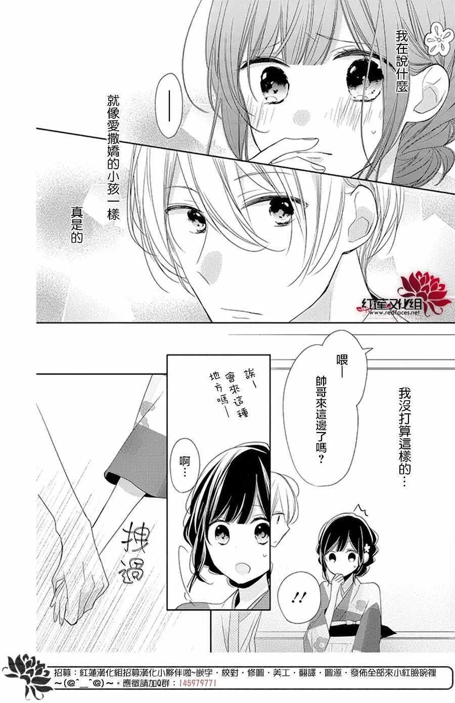 16话 第18页