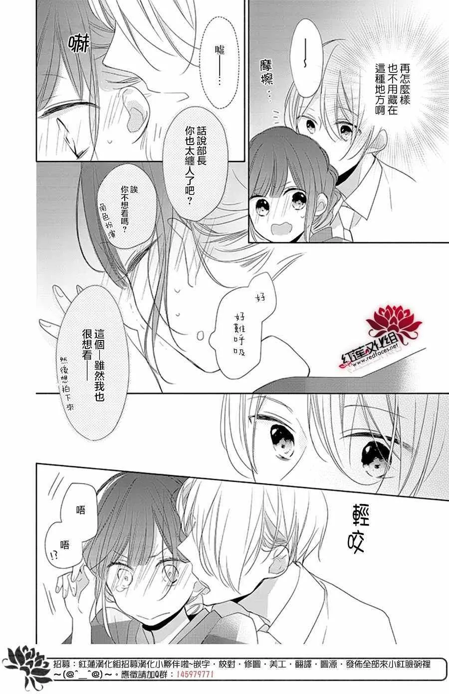 16话 第20页