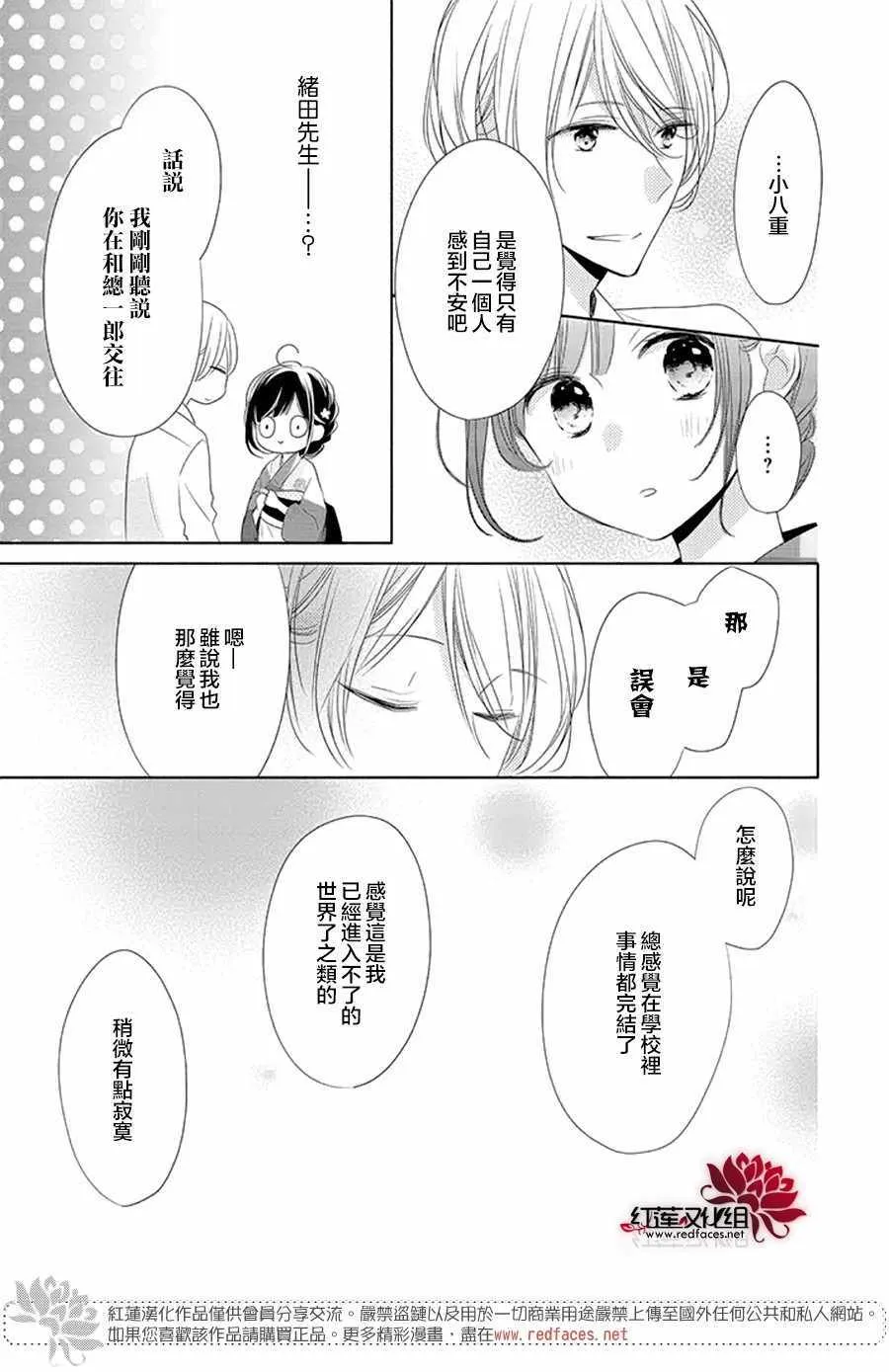 16话 第25页