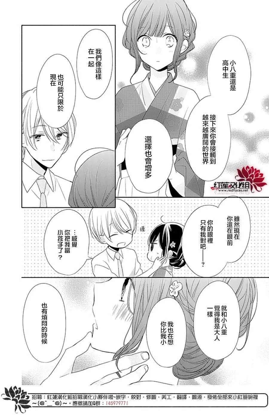 16话 第26页