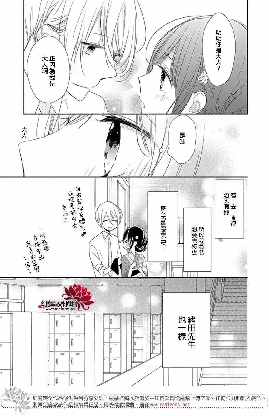 16话 第27页