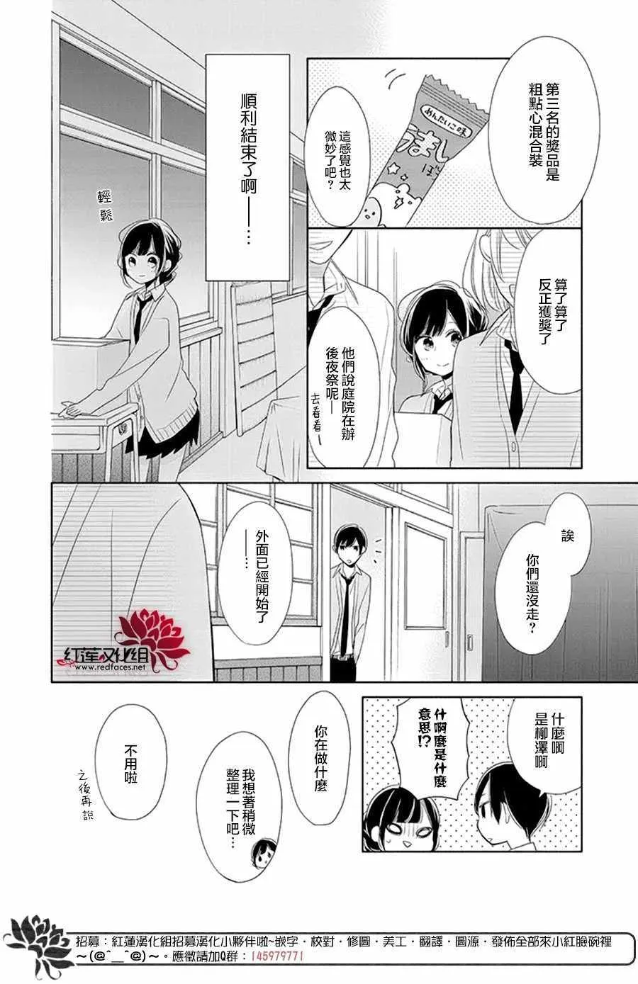 16话 第28页