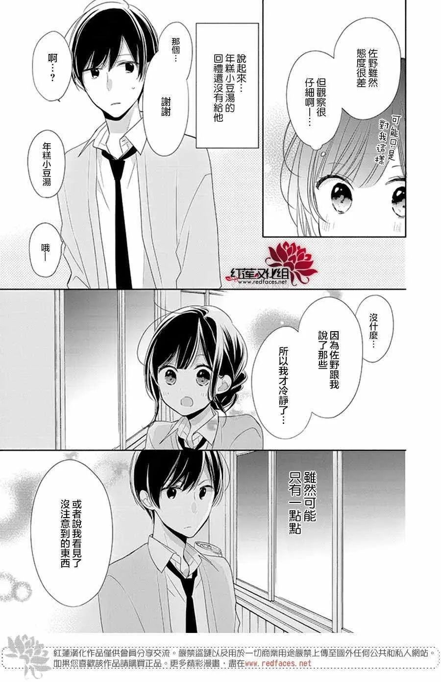 16话 第29页