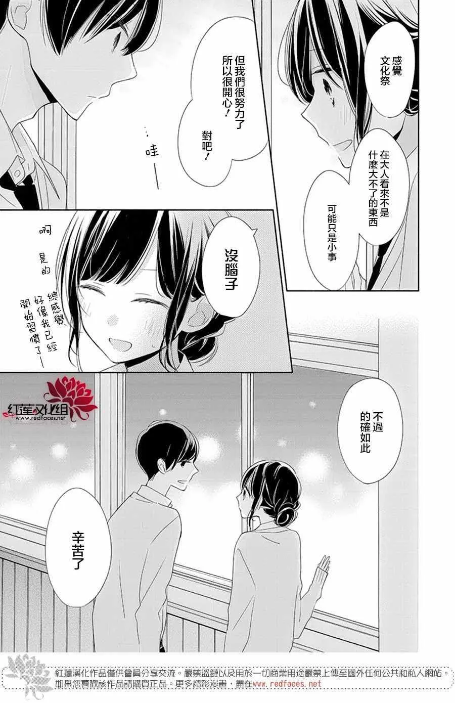 16话 第31页