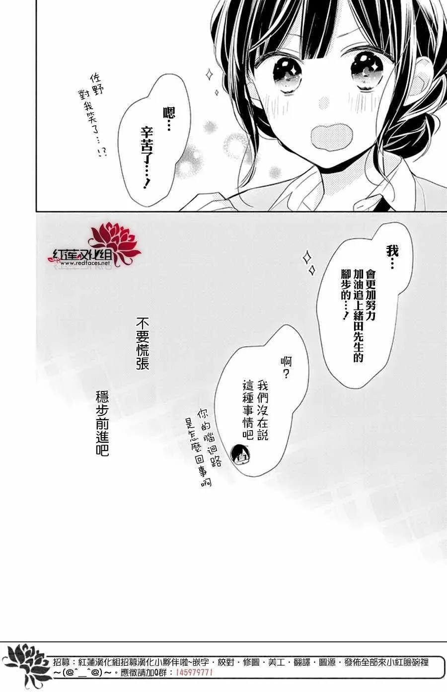 16话 第32页