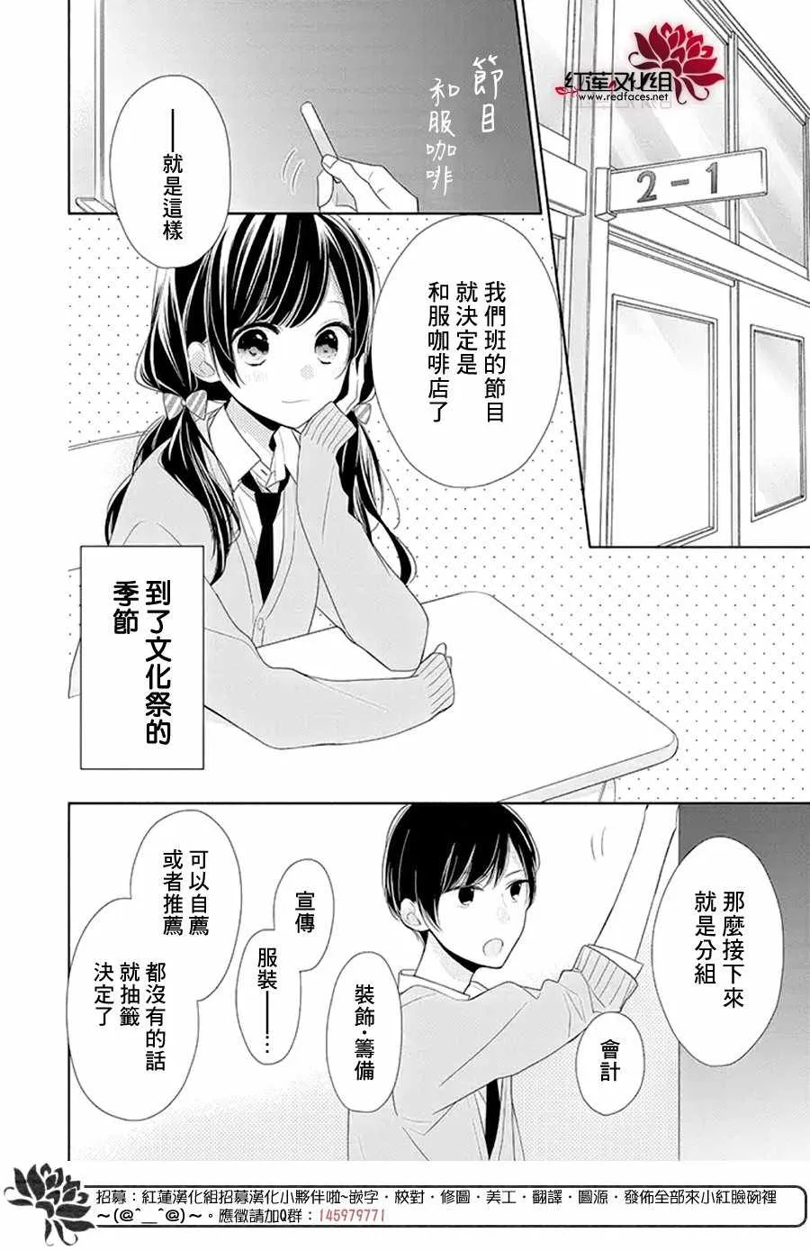 15话 第2页
