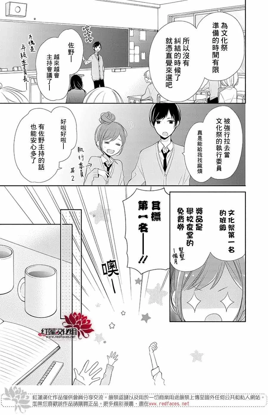 15话 第3页