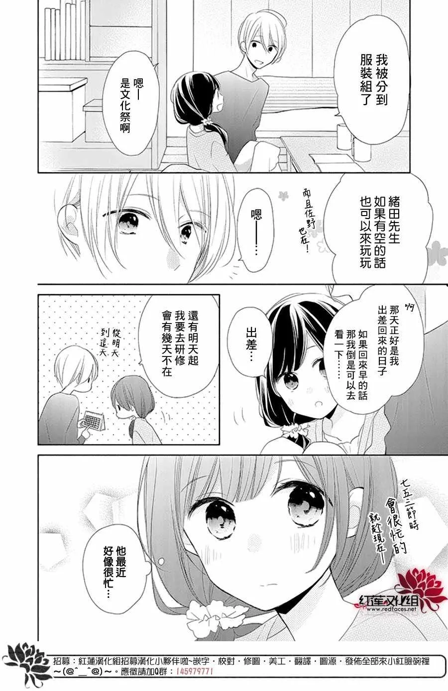 15话 第4页