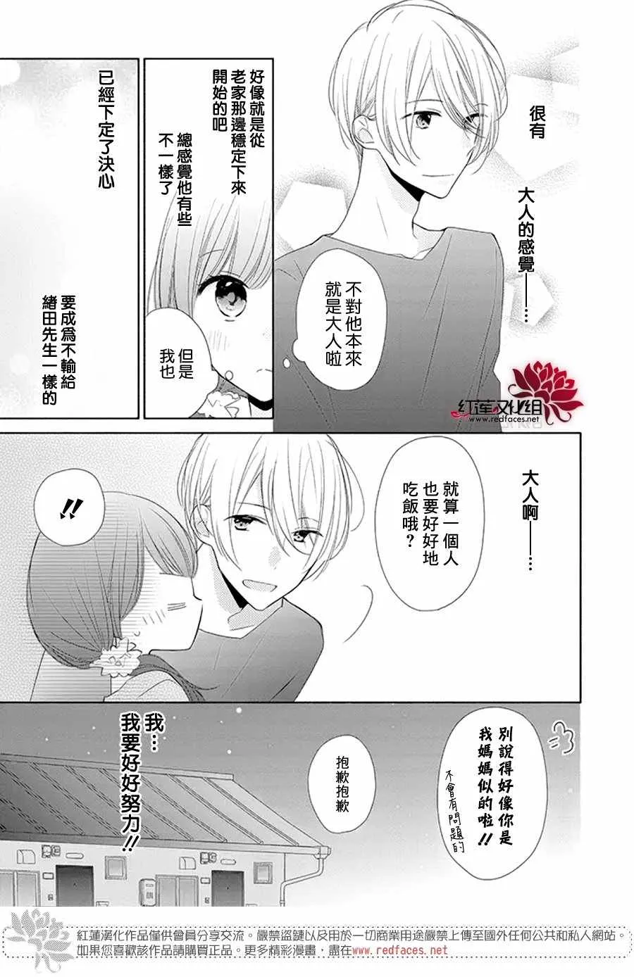 15话 第5页