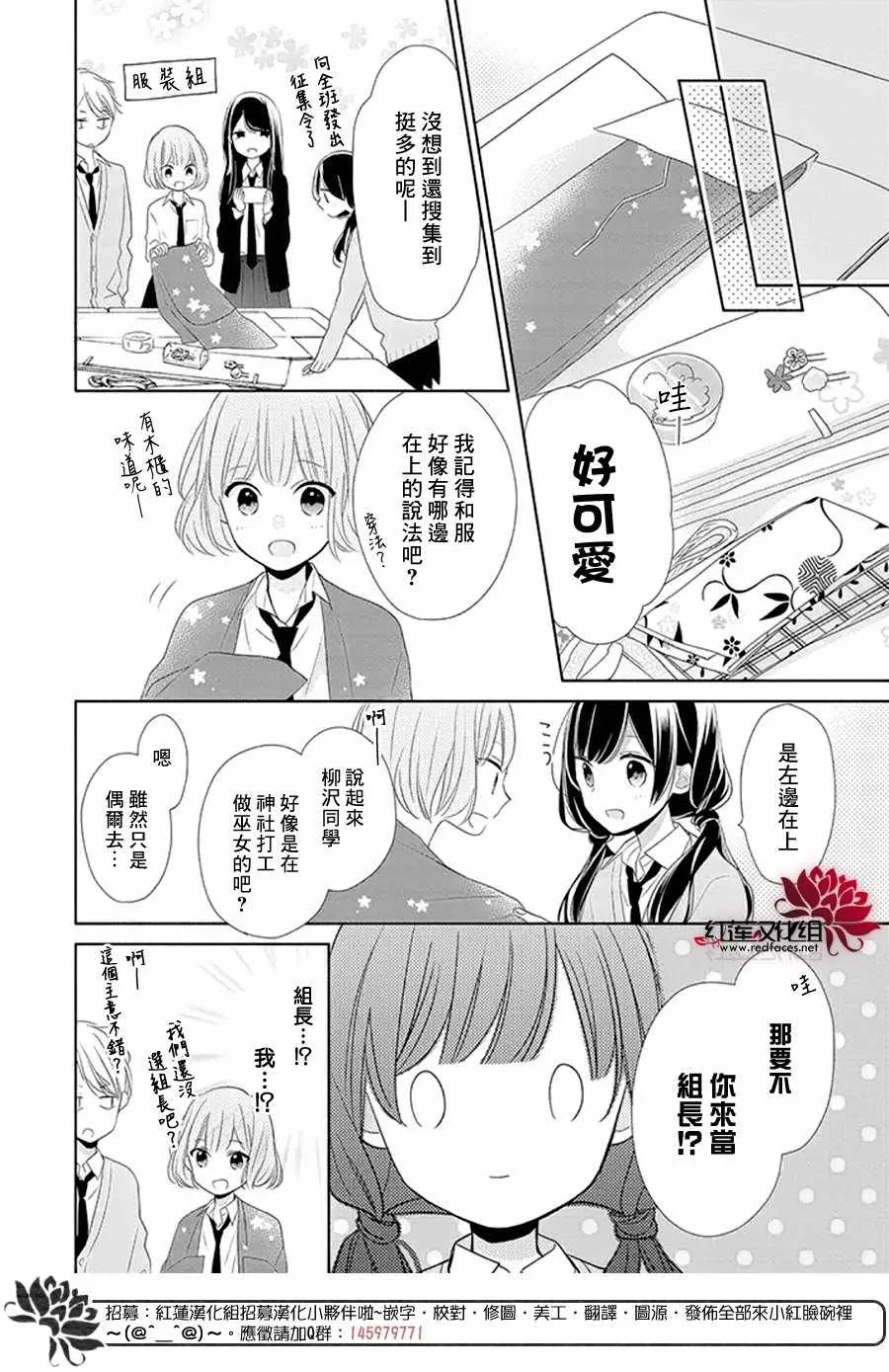 15话 第6页