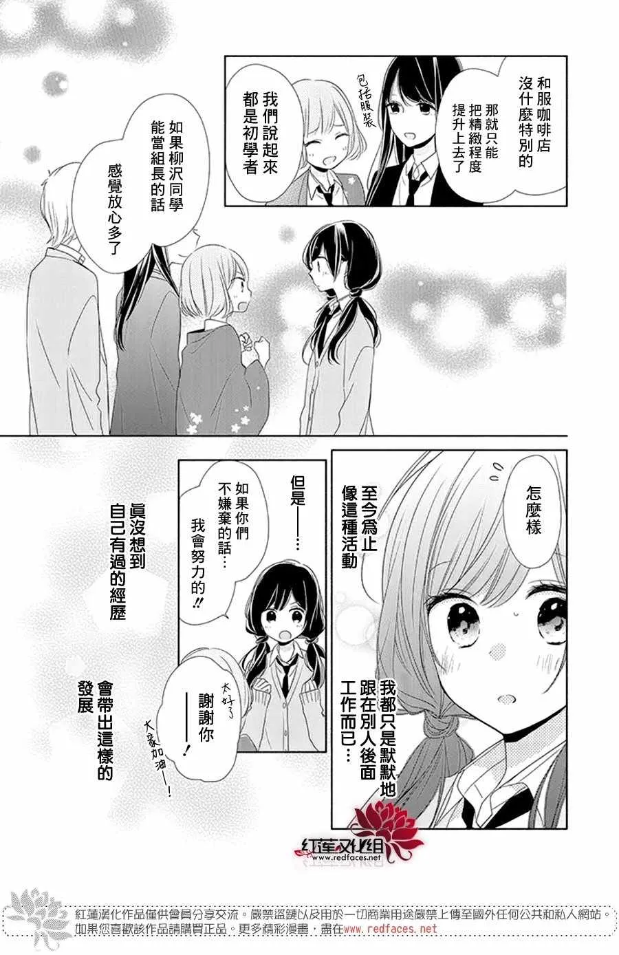 15话 第7页