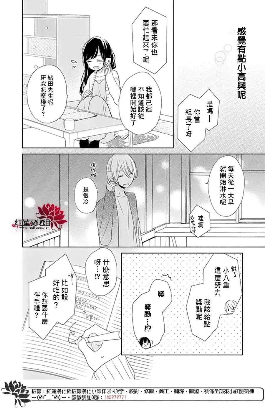 15话 第8页