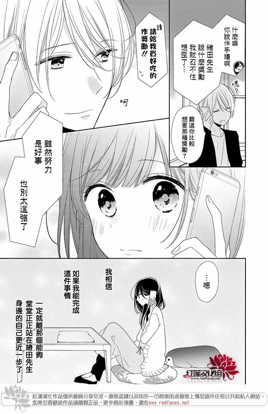 15话 第9页