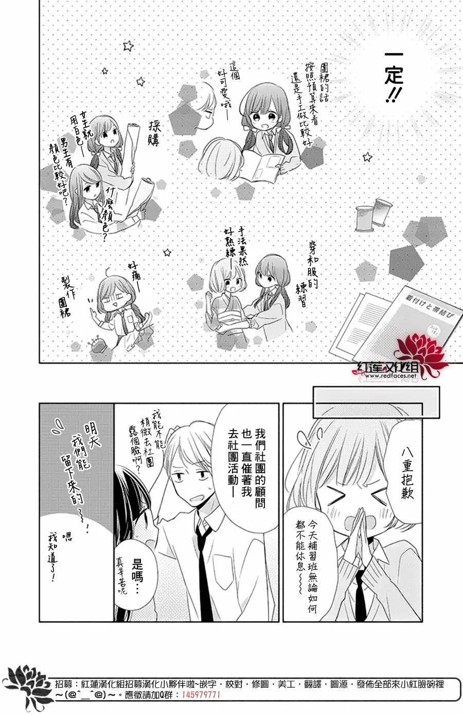 15话 第10页