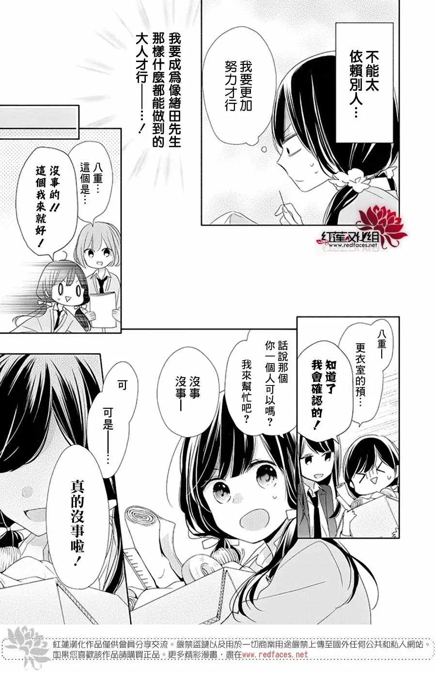 15话 第11页