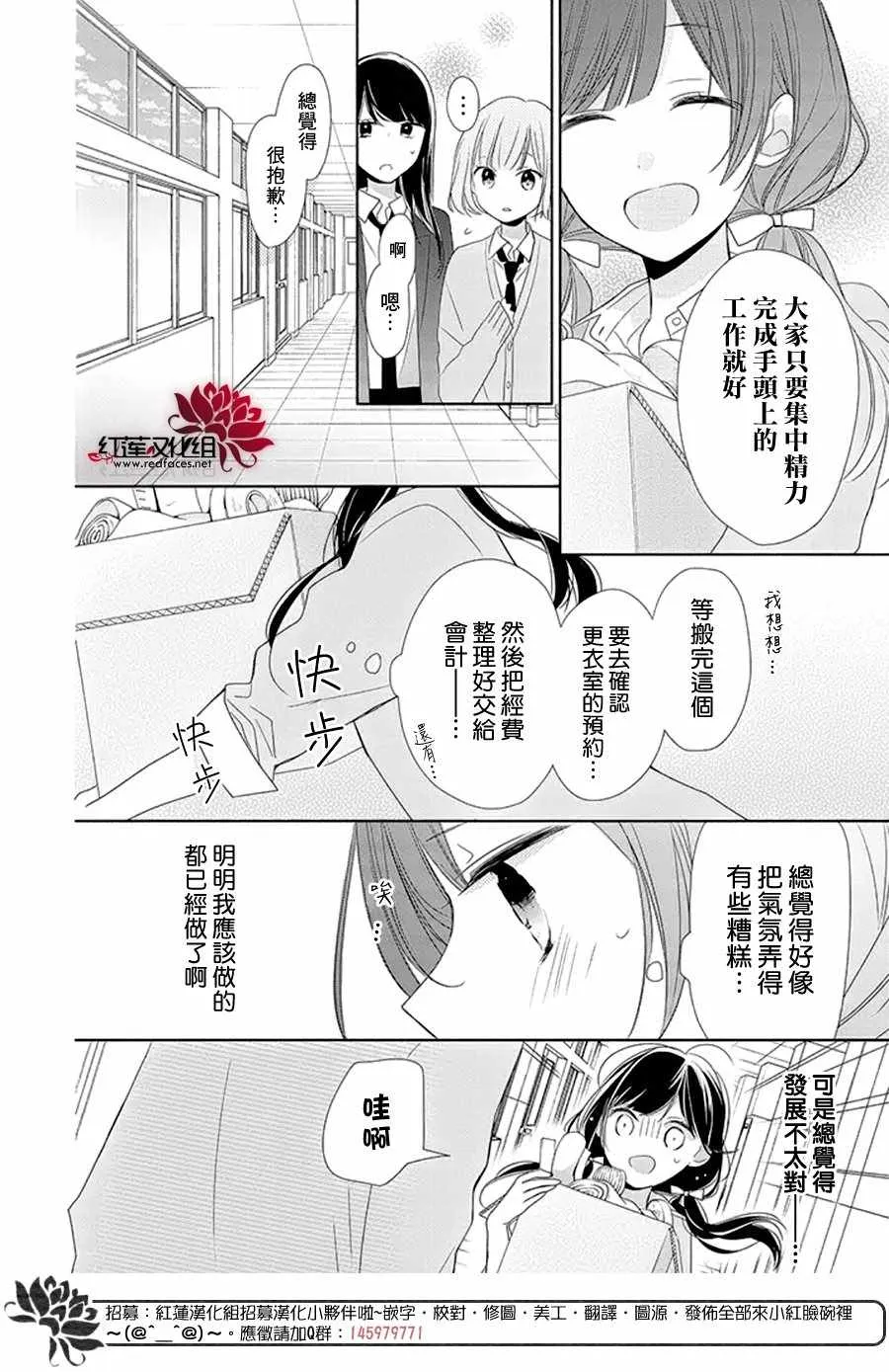 15话 第12页