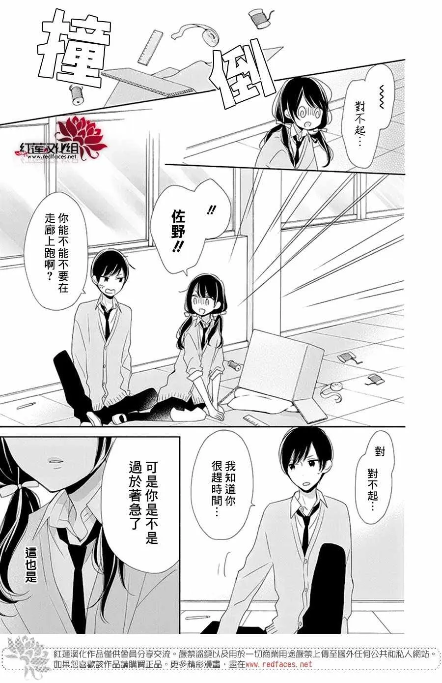 15话 第13页