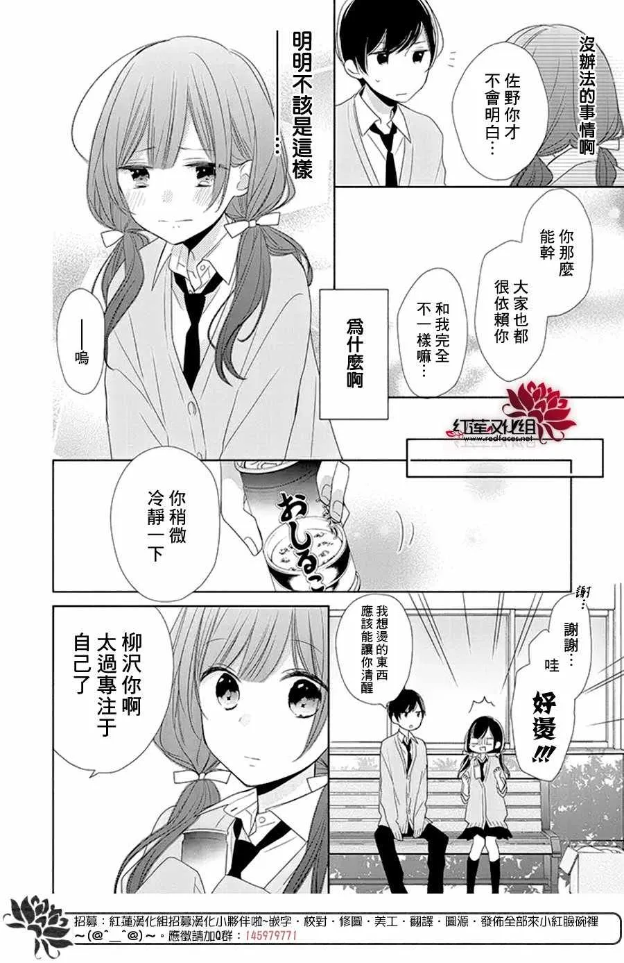 15话 第14页