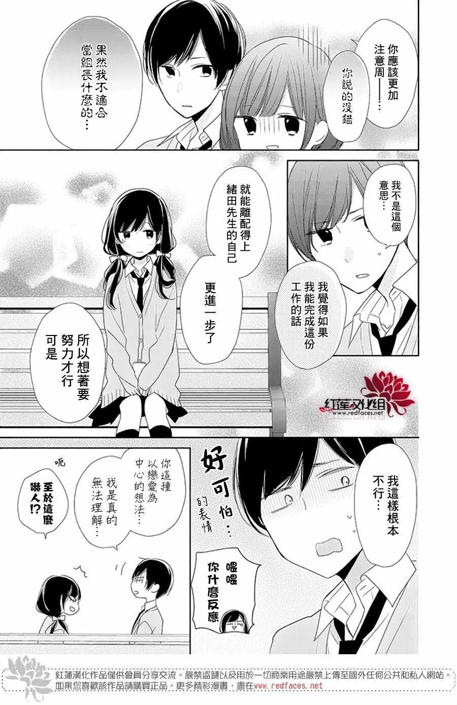 15话 第15页